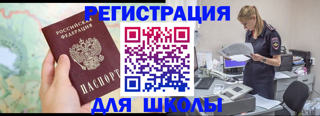 временная регистрация законно в Гудермесе