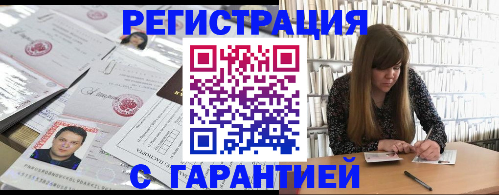 прописка ребенка в Гудермесе