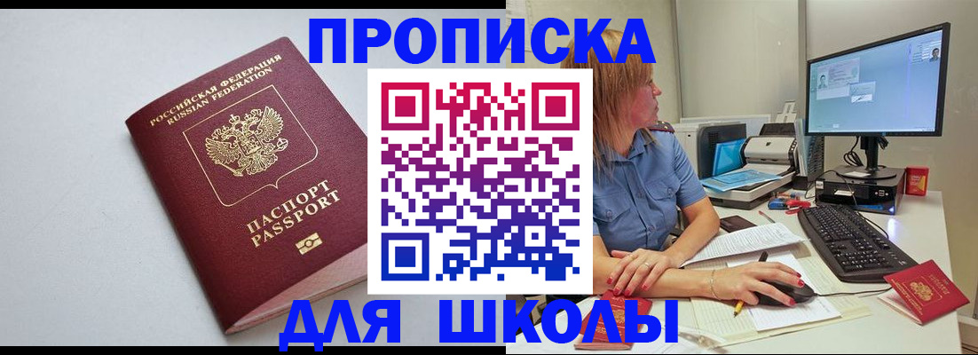 где прописаться в Гудермесе