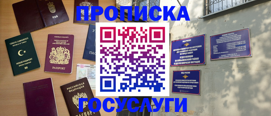 временная регистрация для школы в Гудермесе