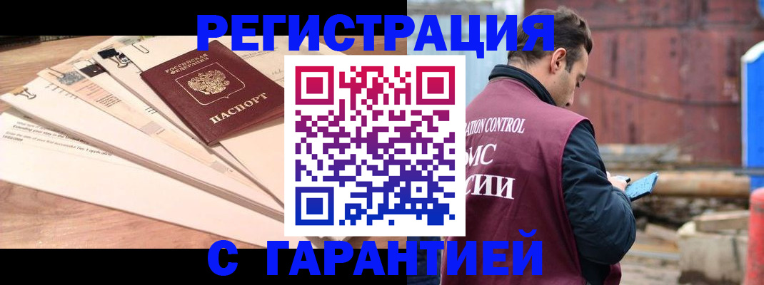 временная регистрация госуслуги в Гудермесе