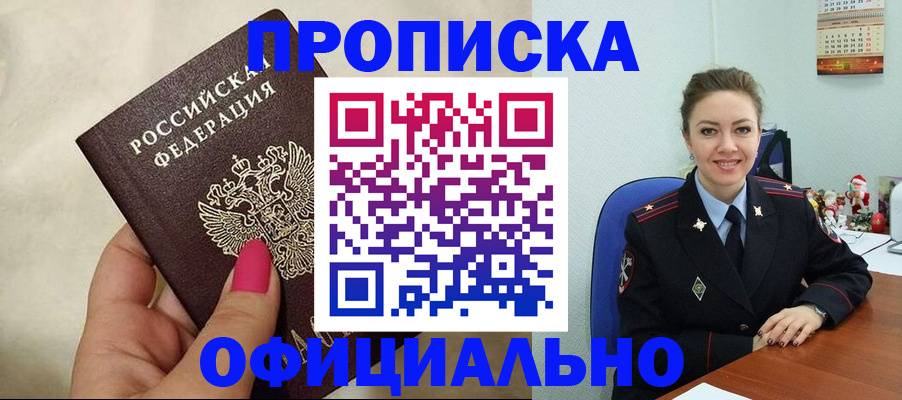 прописка иностранных граждан в Гудермесе