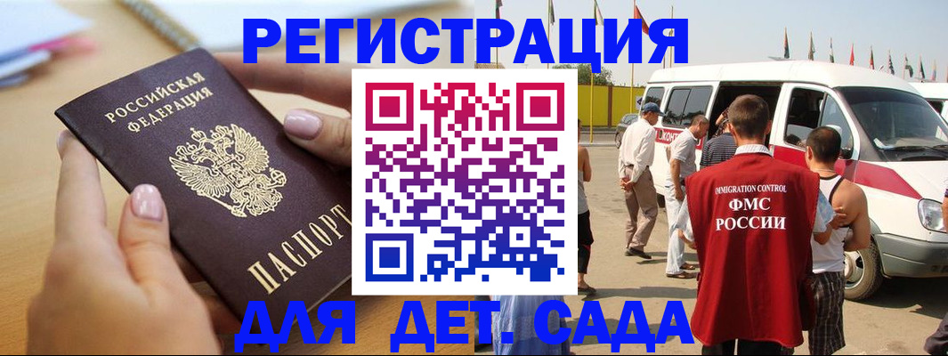 временная регистрация госуслуги в Гудермесе